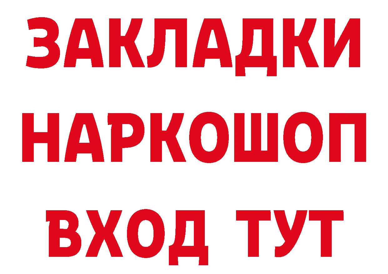 Альфа ПВП Соль как зайти это mega Волгоград