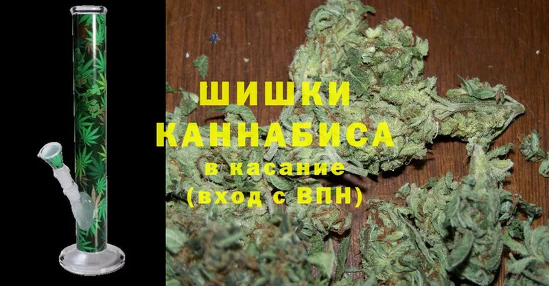 Бошки Шишки Ganja  Волгоград 